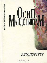 Автопортрет