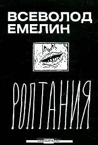Роптания