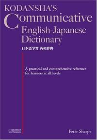 Kodansha's Communicative English-Japanese Dictionary