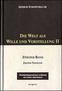 Die Welt als Wille und Vorstellung II. Том 2
