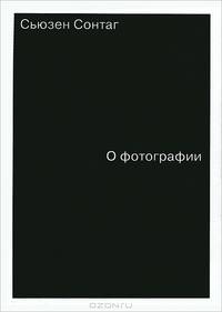 О фотографии