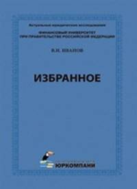 Избранное
