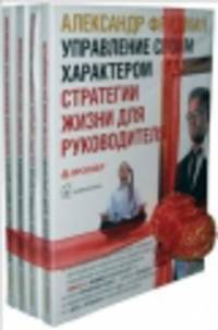 Александр Фридман. 6 аудиосеминаров (подарочный комплект из 6 аудиокниг MP3)