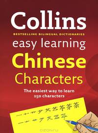 Collins Easy Learning Chinese Characters