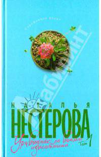 Уравнение со всеми известными. Том 1