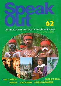 Speak Out №4 (62), 2007