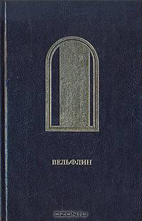 Основные понятия истории искуств. Проблема эволюции стиля в новом искусстве