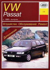 Устройство, обслуживание и ремонт автомобилей VW Passat