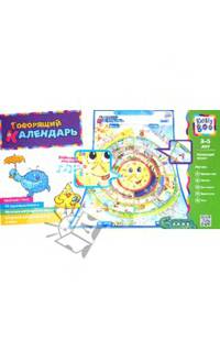 Игрушка "Говорящий календарь" (44074)