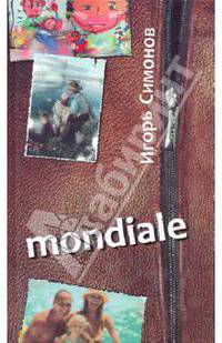 Mondiale