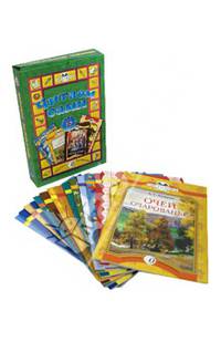 Читаем сами! Подарочный набор из 15 книг. Выпуск 2 (количество томов: 15)