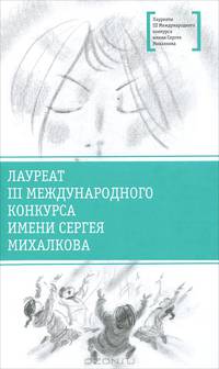 Луноликой матери девы. Повесть