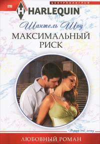 Максимальный риск (мяг)