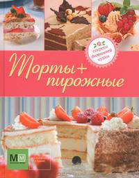 Торты + Пирожные
