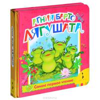 Лягушата (фольга)