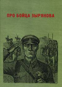 Настоящая принцесса и Бродячий Мостик (книга 1)