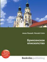 Бриксенское епископство