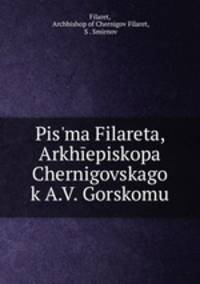 Письма Филарета, Архепископа Черниговского к А. В. Горскому