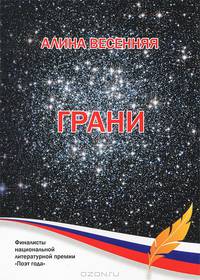 Грани