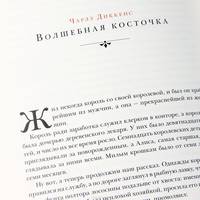 Сказки Викторианской Англии + вклеенный раскрашенный художником вручную оригинальный офорт Юрия Ващенко. Номерованный экземпляр № 27 (подарочное издание)