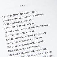 И пригласил слова на пир… + один вклеенный оригинальный офорт, выполненный по иллюстрации Леонида Губанова. Номерованный экземпляр № 24 (подарочное издание)