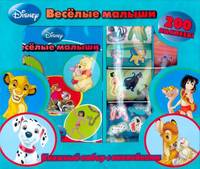 Веселые малыши. Книжный набор с наклейками " Животные Disney"