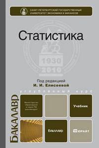 Статистика
