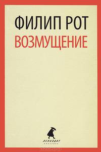 Возмущение