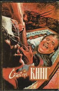 Темная половина