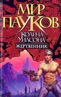 Жертвенник