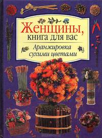 Аранжировка сухими цветами: Актуальные способы украшения интерьера с наглядными иллюстрациями и вдохновляющими идеями