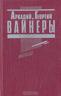 Эра милосердия. Я, следователь...