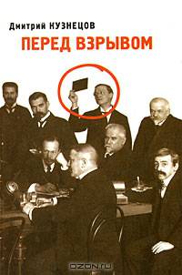 Перед взрывом