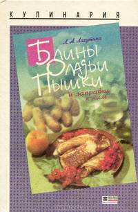 Блины, оладьи, пышки и заправки к ним