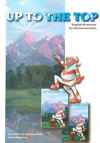 Up To The Top. English Grammar for Communication