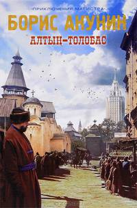 Алтын-толобас