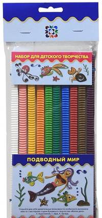 Подводный мир. набор для детского творчества. маленькие