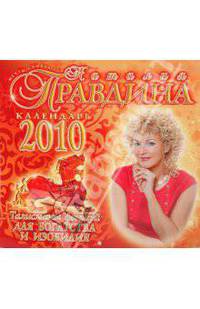 Талисманы фэншуй для богатства и изобилия. 2010