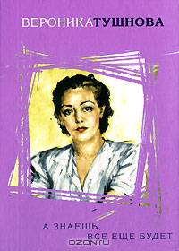 А знаешь, все еще будет