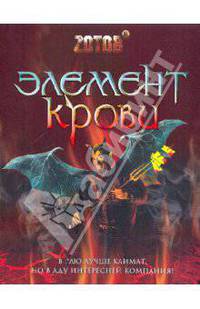 Элемент крови.