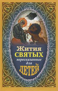 Явления умерших из загробного мира. От глубокой древности до наших дней