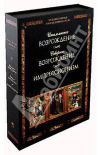 Художественные направления и стили (Короб)