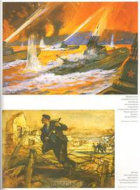 Военно-Морской Флот Советского Союза в Великой Отечественной войне 1941 -1945 г. Черноморский флот