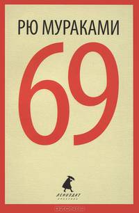 69