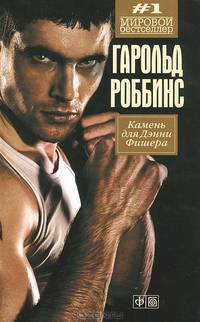Внутренняя сторона ветра. Роман о Геро и Леандре