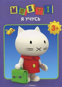 Я учусь. Внутри яркий постер