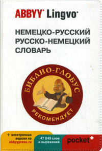Немецко-русский, русско-немецкий словарь ABBYY Lingvo Рocket с загружаемой электронной версией. 47 849 заглавных слов и словосочетаний