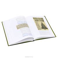 Колокольно-литейное дело в России во второй половине XVIII - начале XX века. Энциклопедия литейщиков