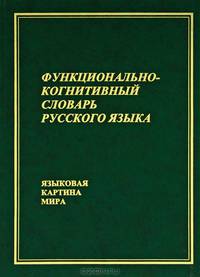 Понимание - начало согласия: Межкультурная семейная коммуникация: Монография / О.А. Леонтович, Е.В. Якушева. - (Филология. Психология. XXI).