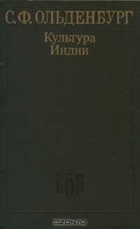 Культура Индии